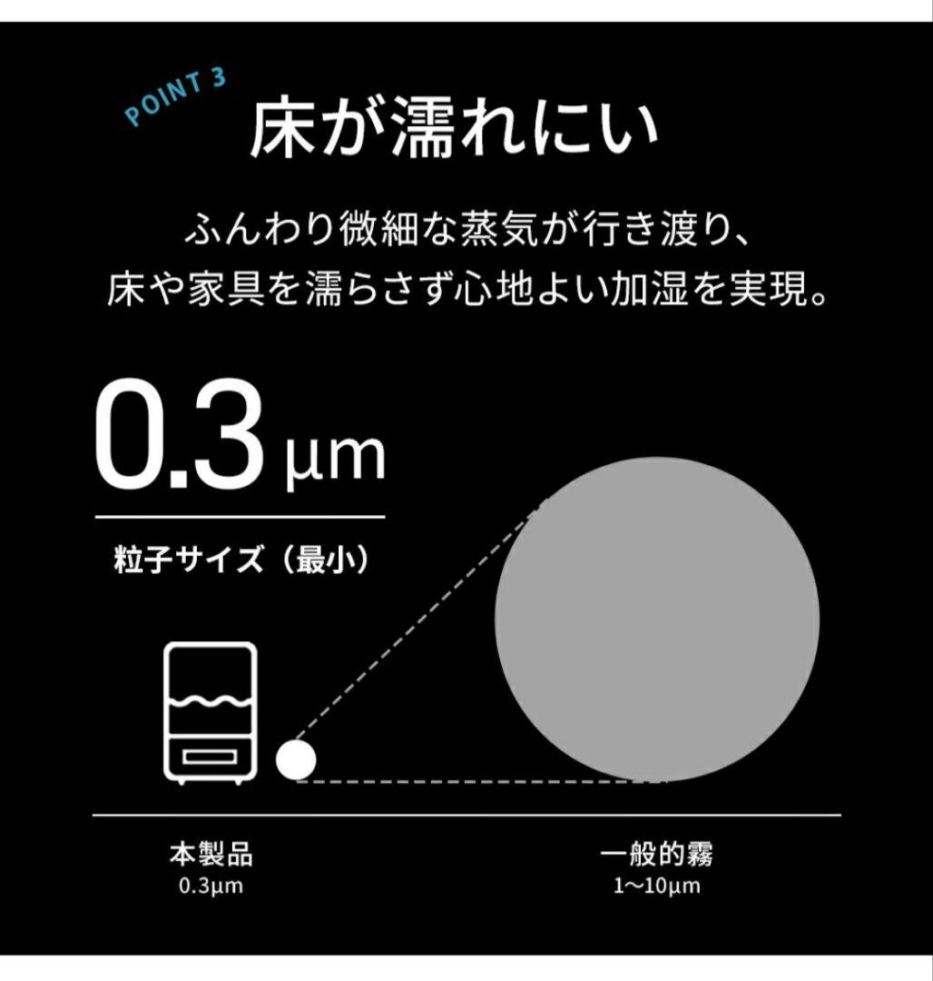 高機能 ガラス スチーム式加湿器 大容量 ホワイト