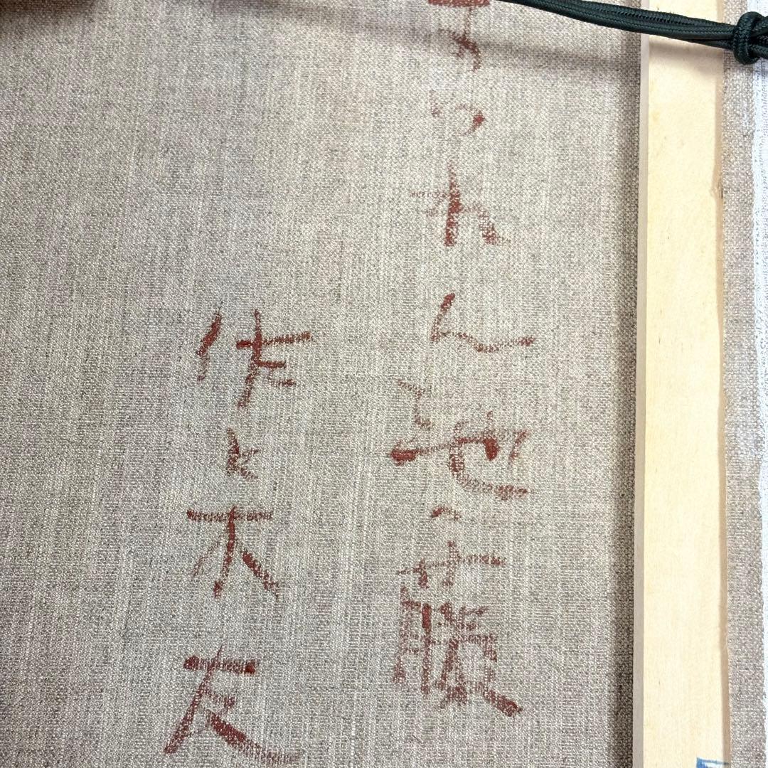 佐々木友 睡蓮の池 日本美術 絵画 風景 油絵 油彩 L