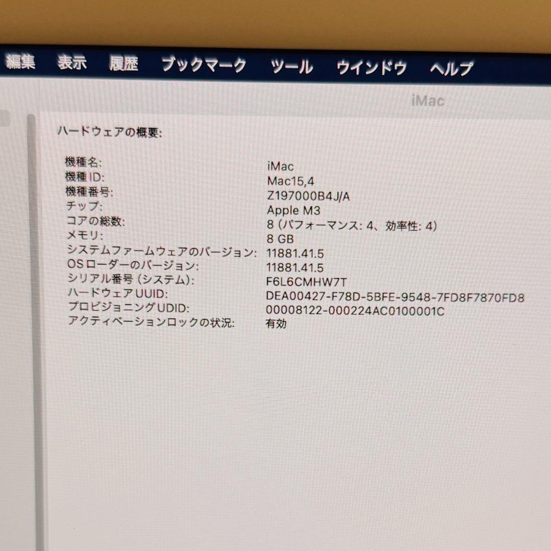 Apple iMac M3 4.5K Retina 24インチ SSD M3