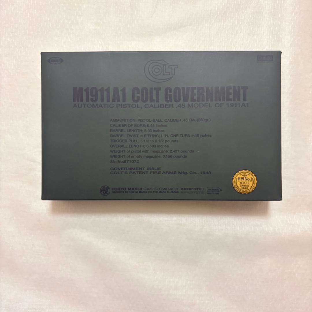 M1911A1 COLT GOVERNMENT ガスガン　東京マルイ