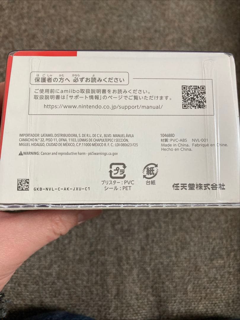 新品未開封! amiibo シモン・ベルモンド キャッスルヴァニア スイッチ