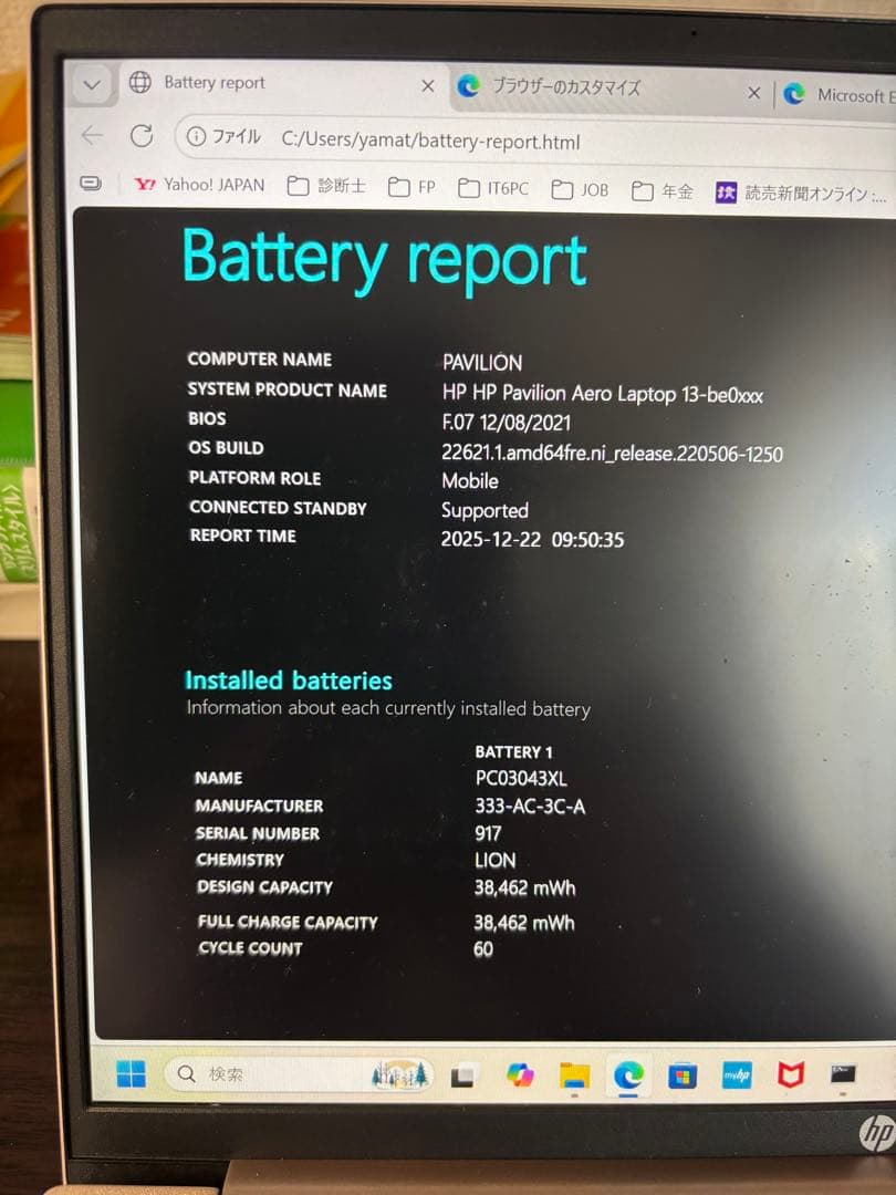 HP 軽量13インチノートPC ブロンズ色