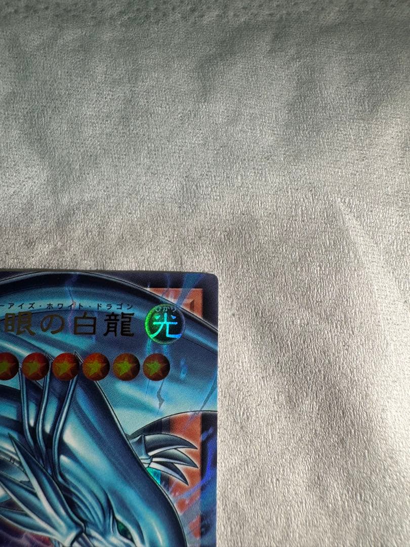 白き幻獣－青眼の白龍 UR :オーバーフレーム [LOCR-JP001]