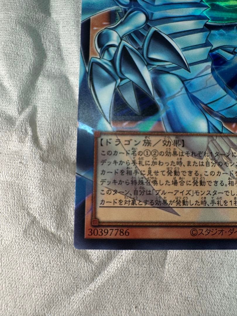 白き幻獣－青眼の白龍 UR :オーバーフレーム [LOCR-JP001]