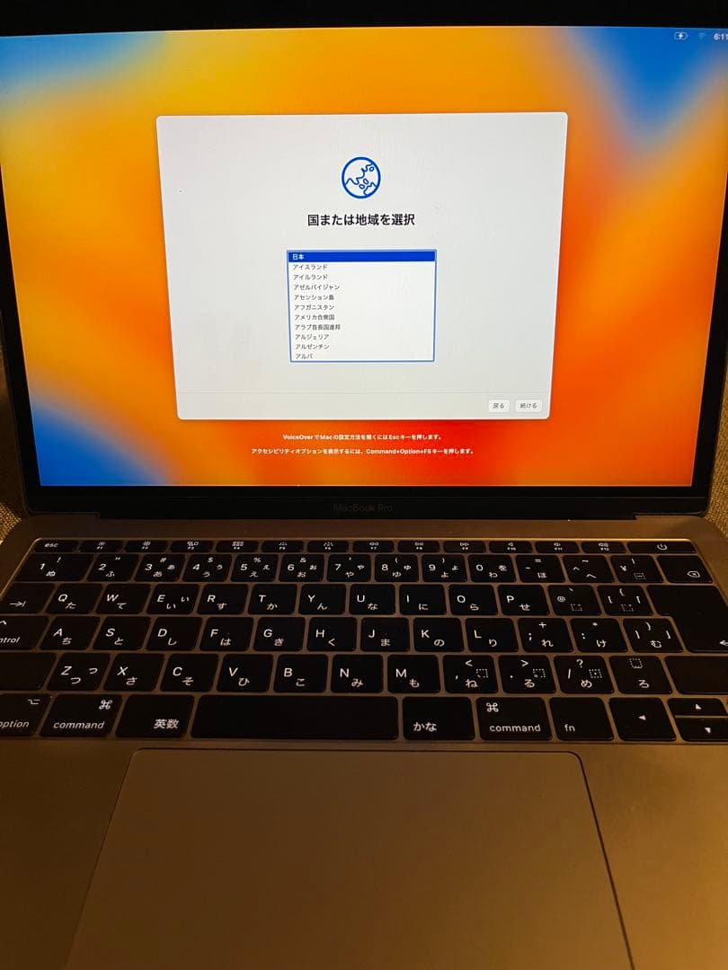 Apple MacBook Pro 13インチ 2017年モデル