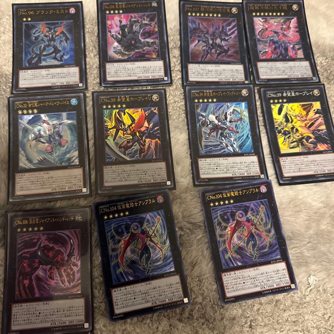 遊戯王OCG デュエルモンスターズ ナンバーズ・エクシーズセット