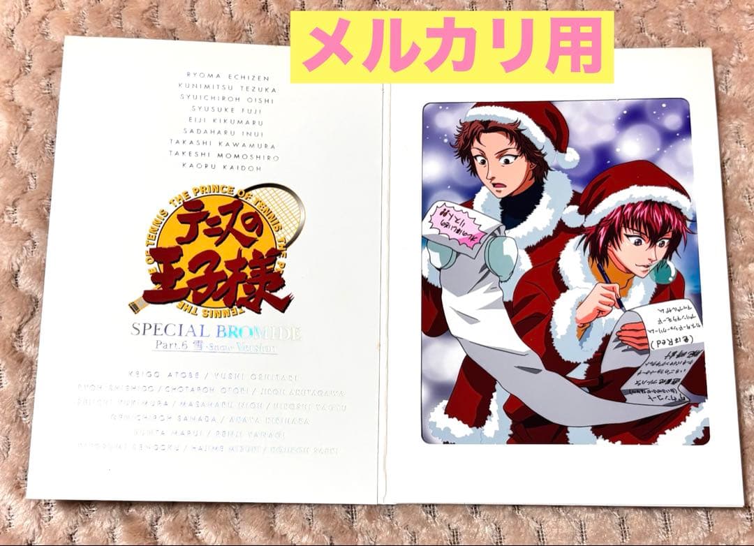 【現品限り レア多数】テニスの王子様 氷帝 カード ブロマイド セット 35枚