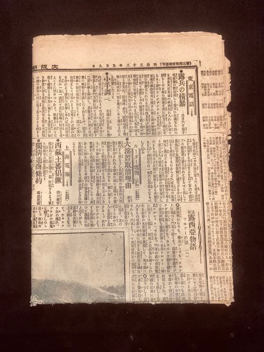 明治時代の大阪朝日新聞