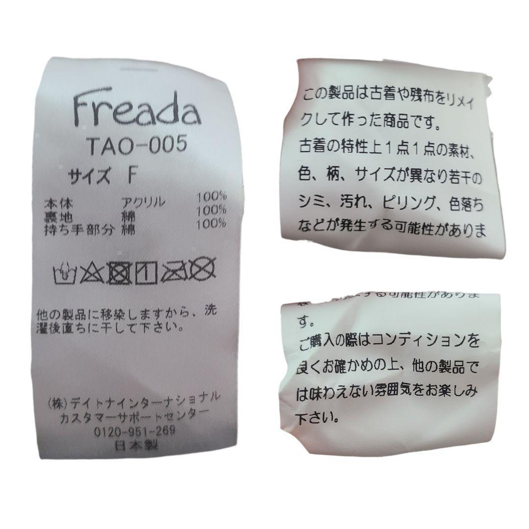 【希少】 フリーダ トートバッグ 中東 リメイク アラビアン 1点物 ブルー