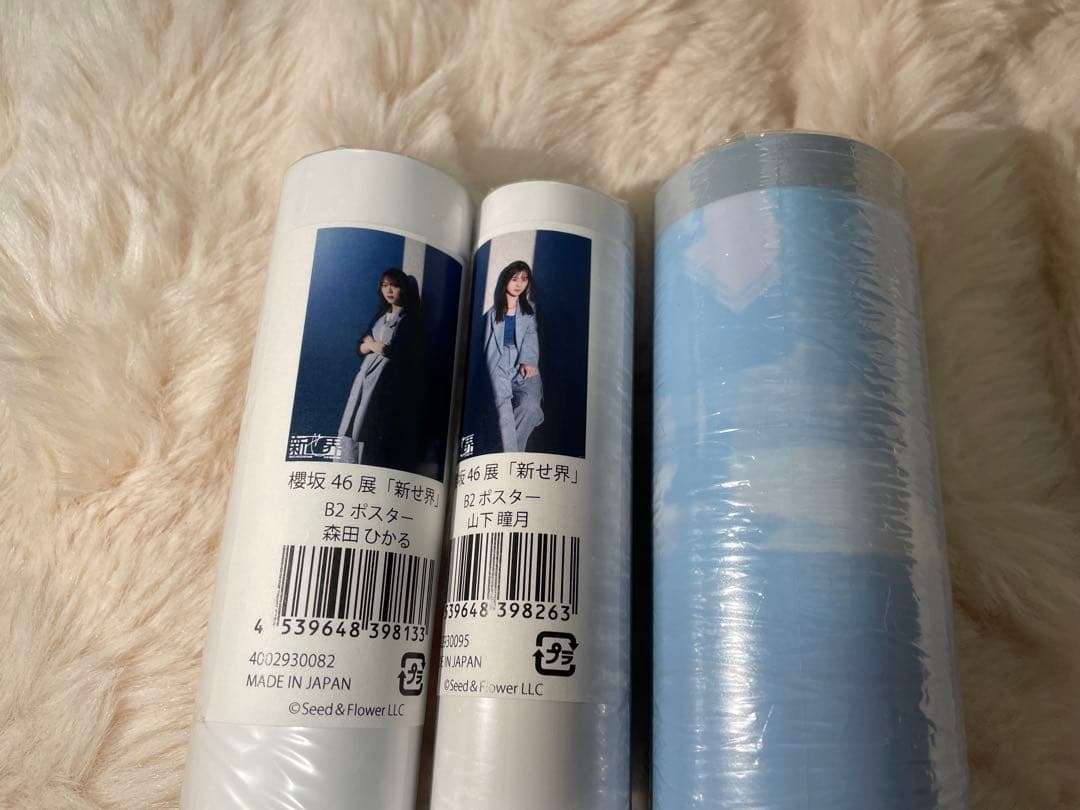 欅坂46・櫻坂46グッズ