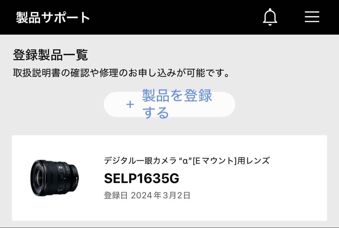SELP1635G SONY FE PZ 16-35mm F4 G レンズ