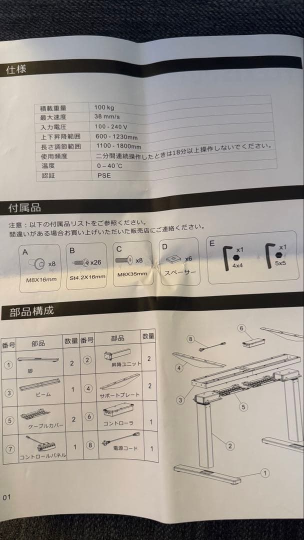 E3W 電動昇降デスク脚 ホワイト スタンディン　脚のみ