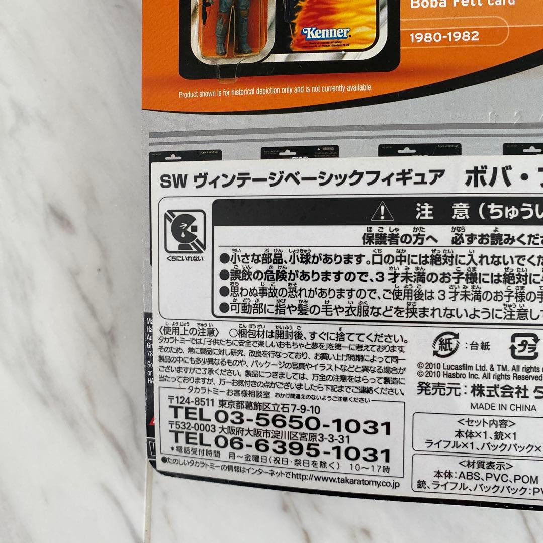 Boba Fett ベーシックフィギュア