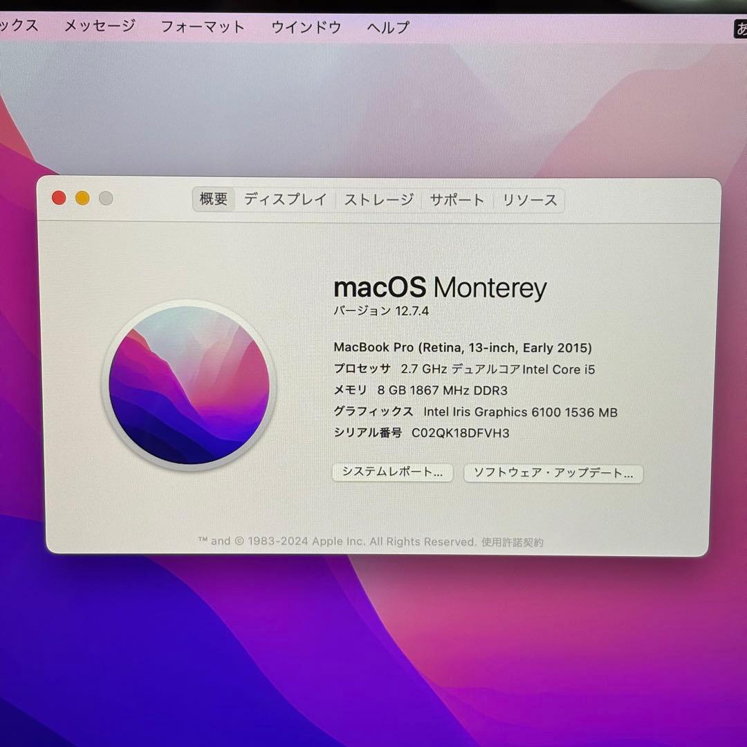 【美品】アップル Macbook Pro 13インチ シルバー