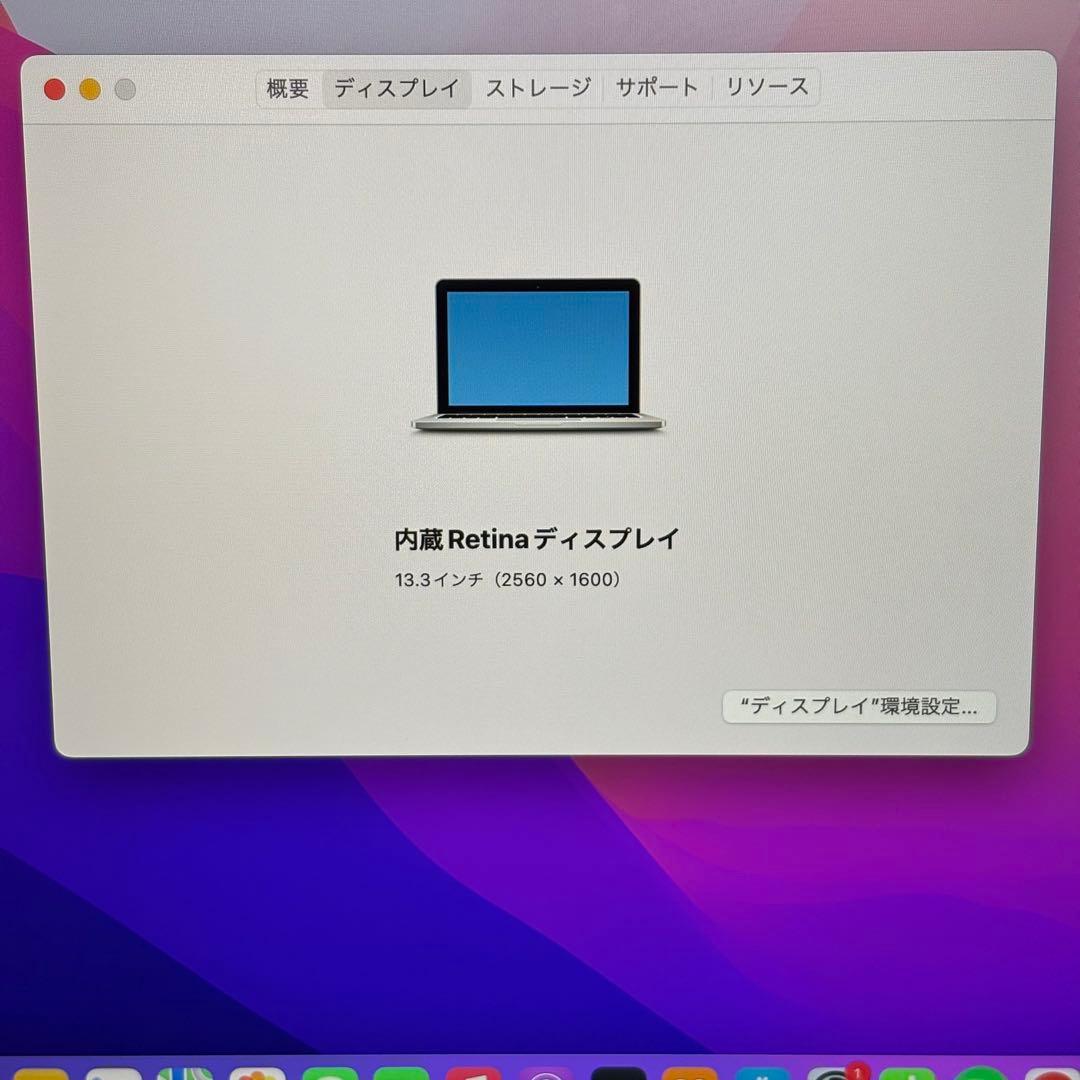【美品】アップル Macbook Pro 13インチ シルバー