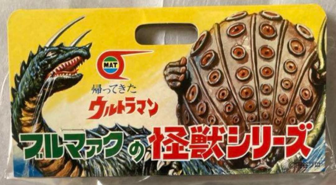 ★一期　1999 ブルマァク復刻　ジャミラ　スタンダードサイズ　B-CLUB