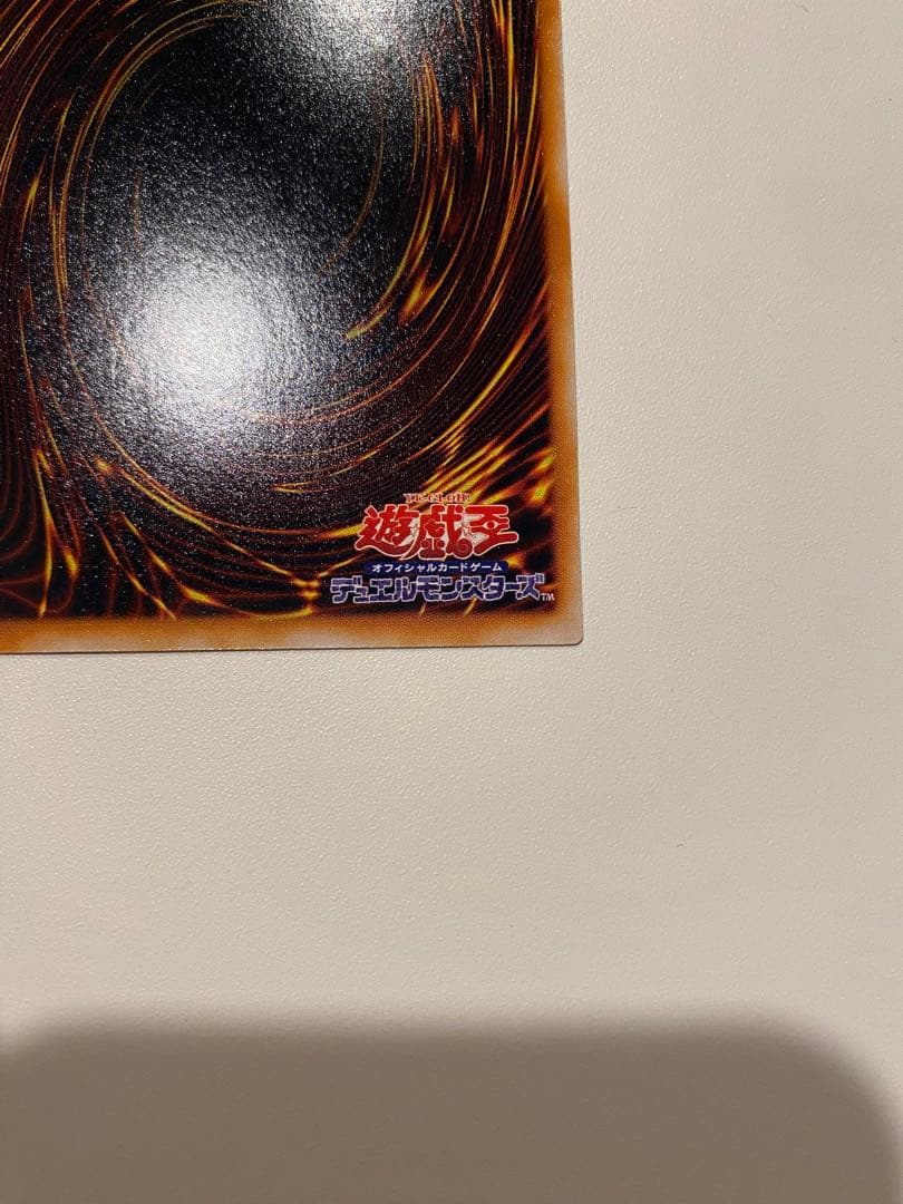 遊戯王　美品　3期　青眼の究極竜　レリーフ　アルティメットレア