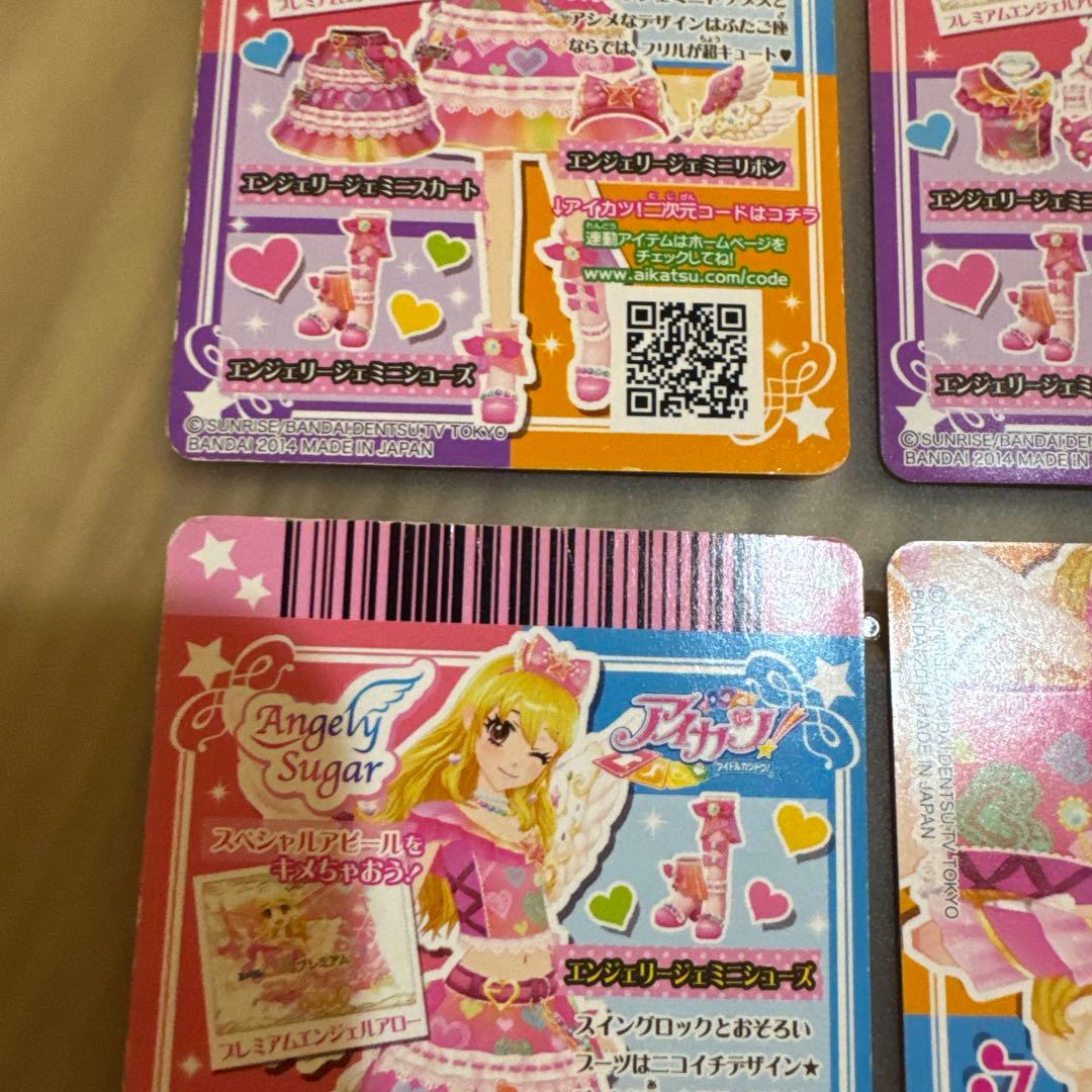 アイカツ　エンジェリージェミニコーデ　星宮いちご【6295