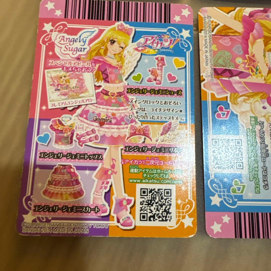 アイカツ　エンジェリージェミニコーデ　星宮いちご【6295