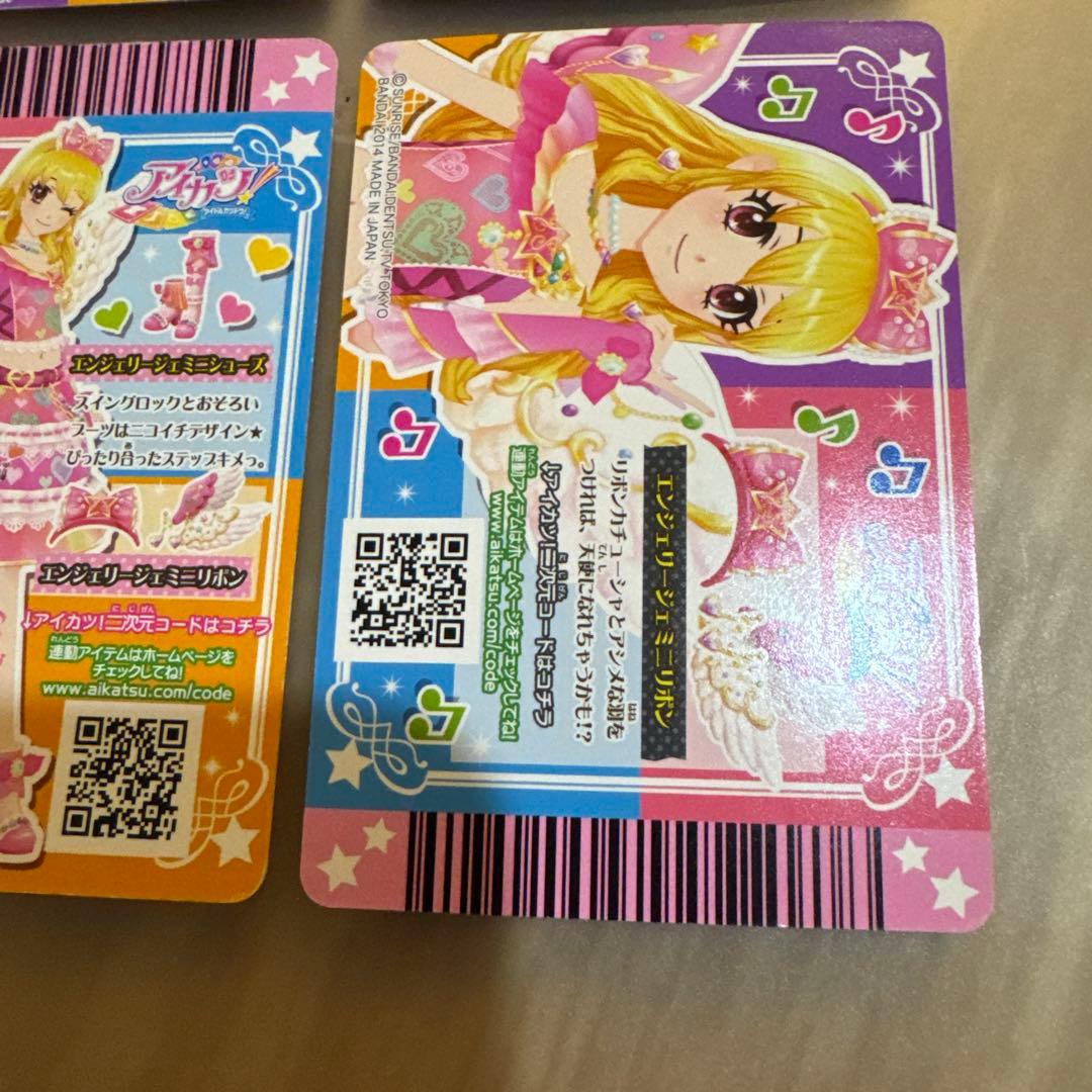 アイカツ　エンジェリージェミニコーデ　星宮いちご【6295
