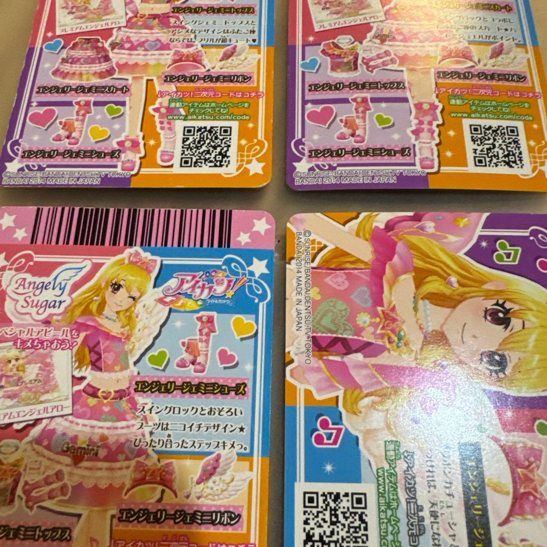 アイカツ　エンジェリージェミニコーデ　星宮いちご【6295