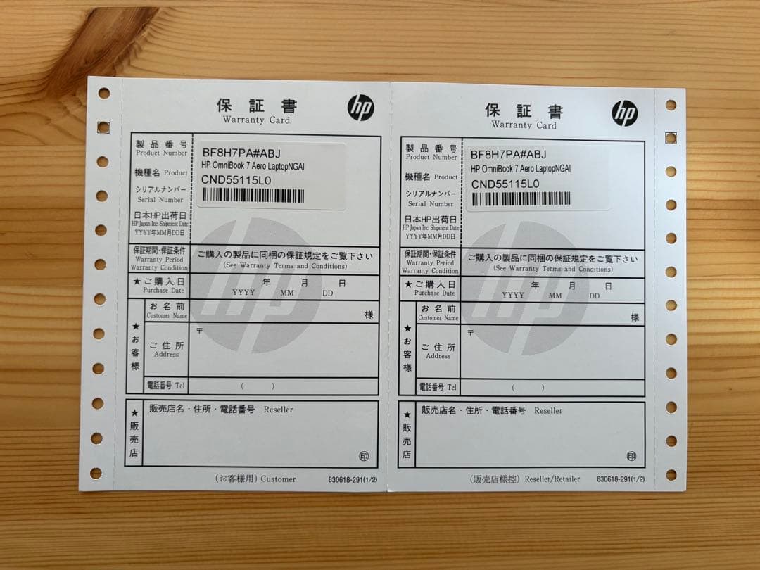 【ほぼ新品】 HP OmniBook 7 Aero 13-bg1010AU