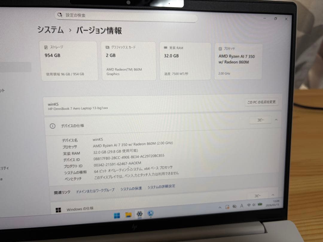 【ほぼ新品】 HP OmniBook 7 Aero 13-bg1010AU