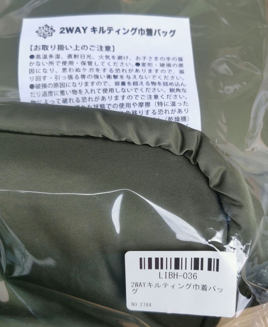 ♪布袋寅泰★2WAYキルティング巾着バッグ
