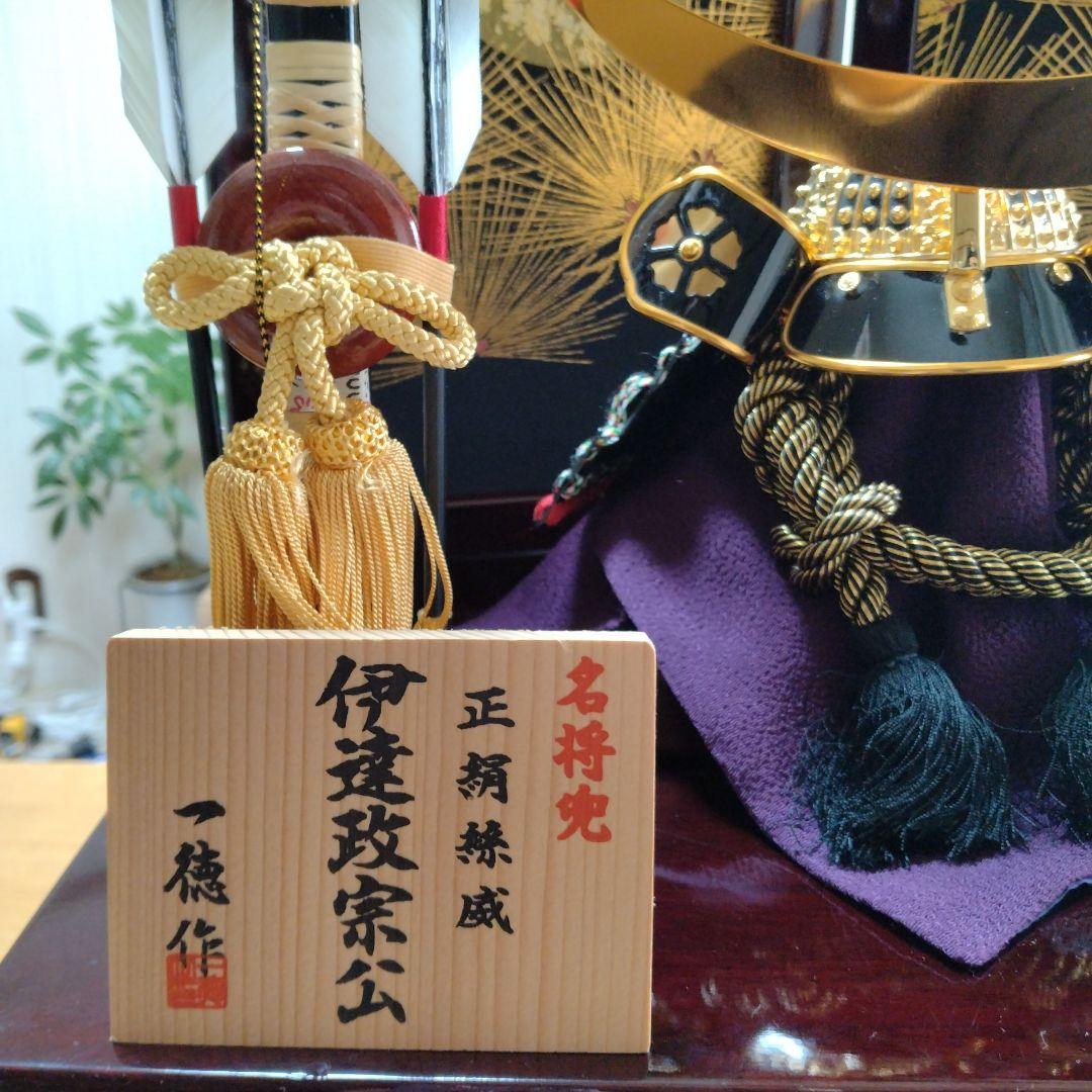 伊達政宗公　 兜　五月人形