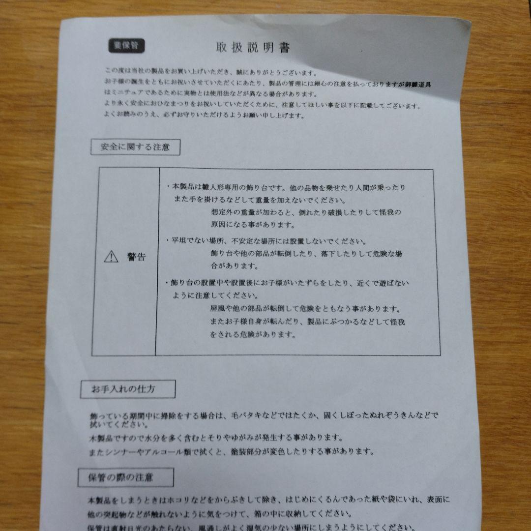 伊達政宗公　 兜　五月人形