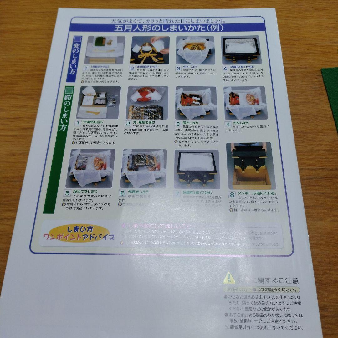 伊達政宗公　 兜　五月人形