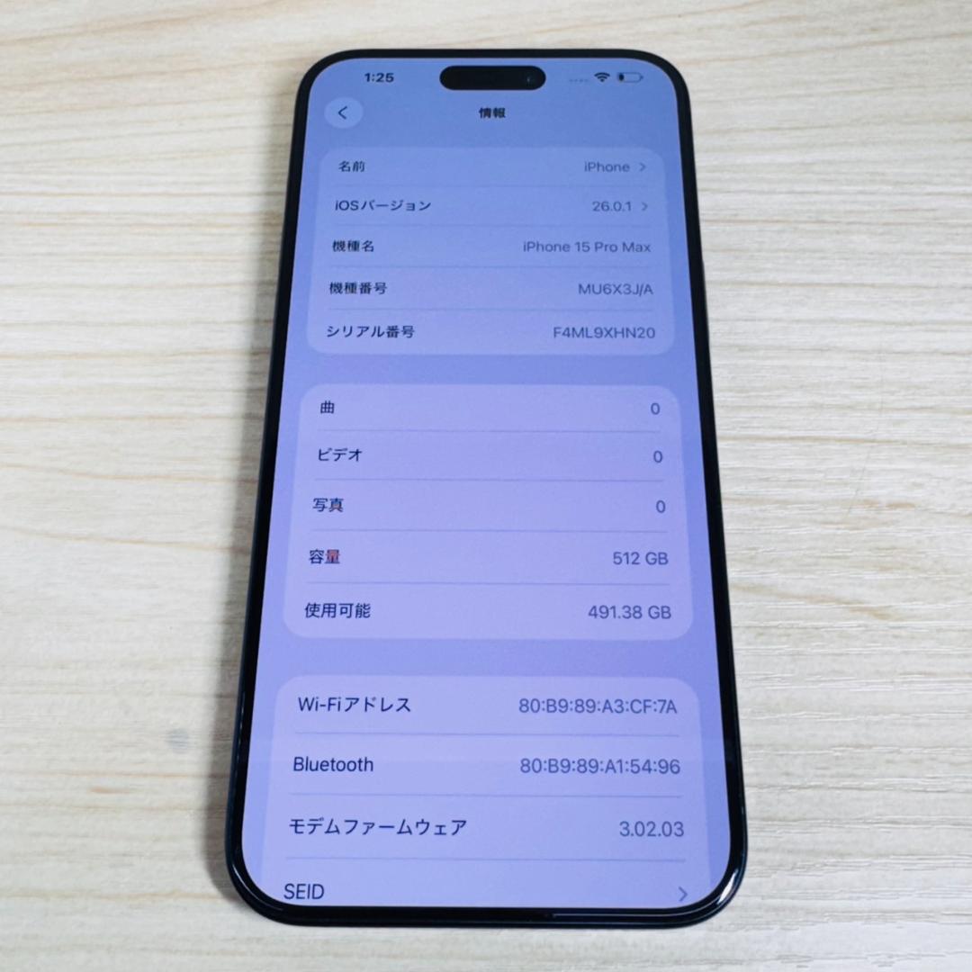 P325 超美品 iPhone15 Pro Max 512GB おまけ付き