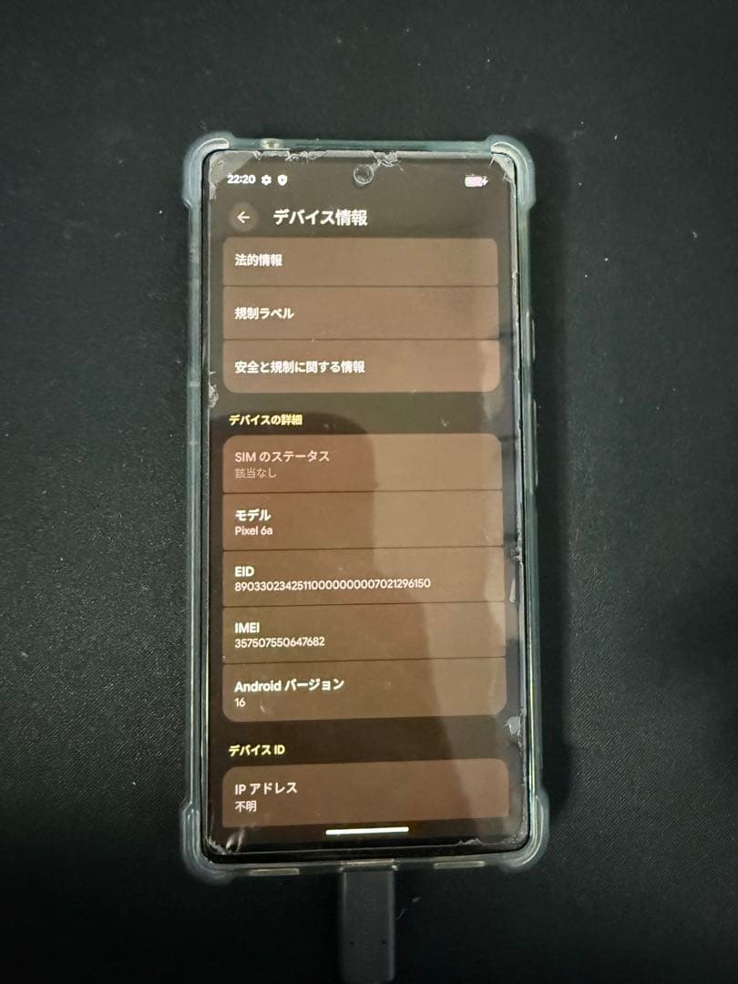 ア*︎様 Google Pixel 6aスマートフォン 本体