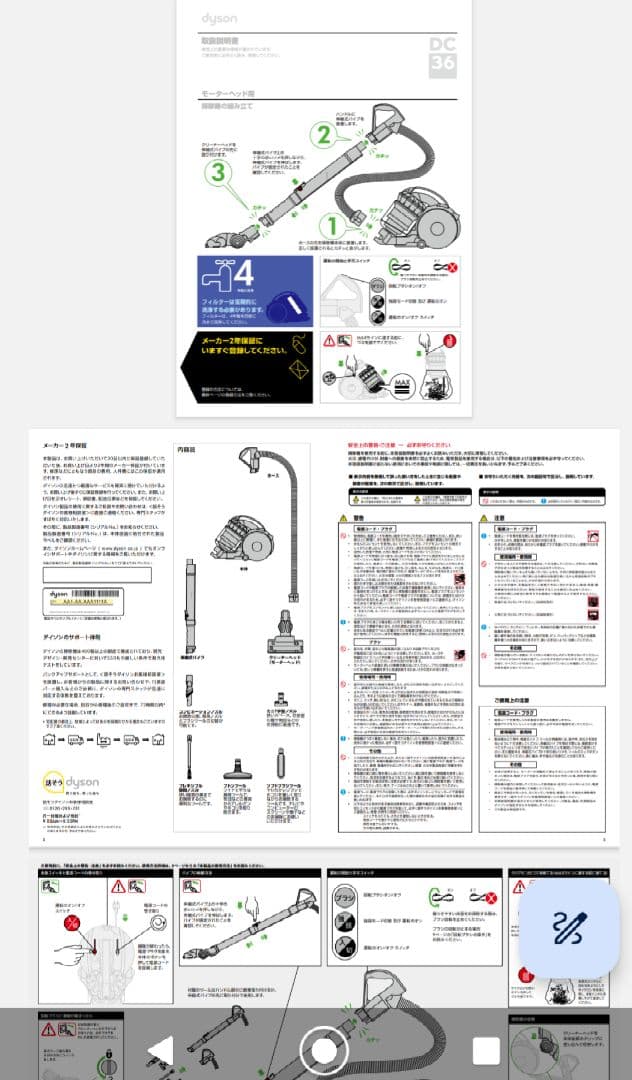 Dyson 掃除機(キャニスター)本体一式セット DC36 ダイソン正規品