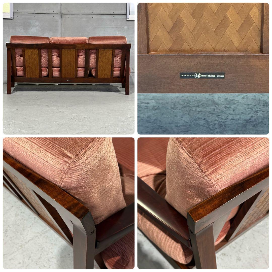 ★80年代★ モリシゲ 応接ソファ 3人掛け｜昭和レトロ 和モダン｜高級旅館仕様