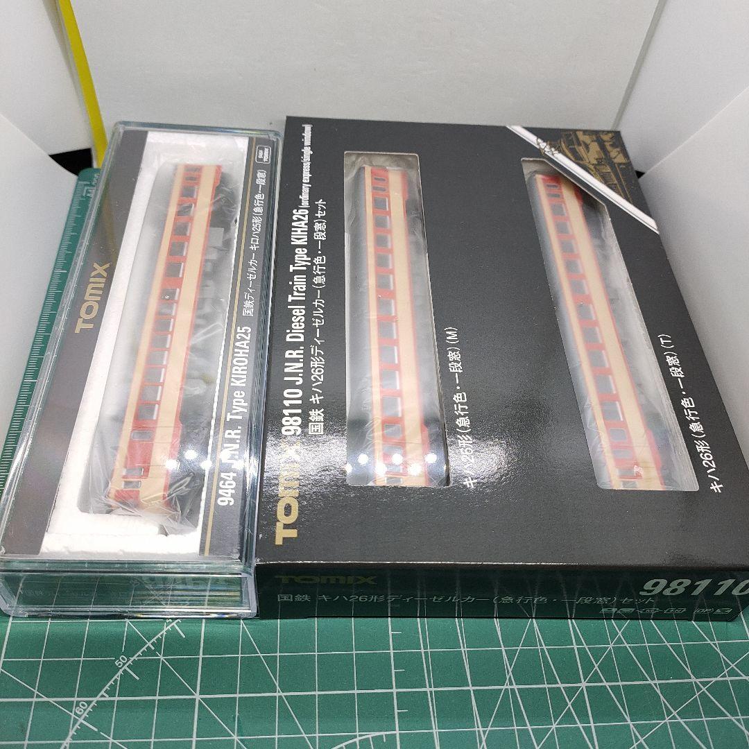 TOMIX キハ26形急行色一段窓ディーゼルカーセット 98110 他セット