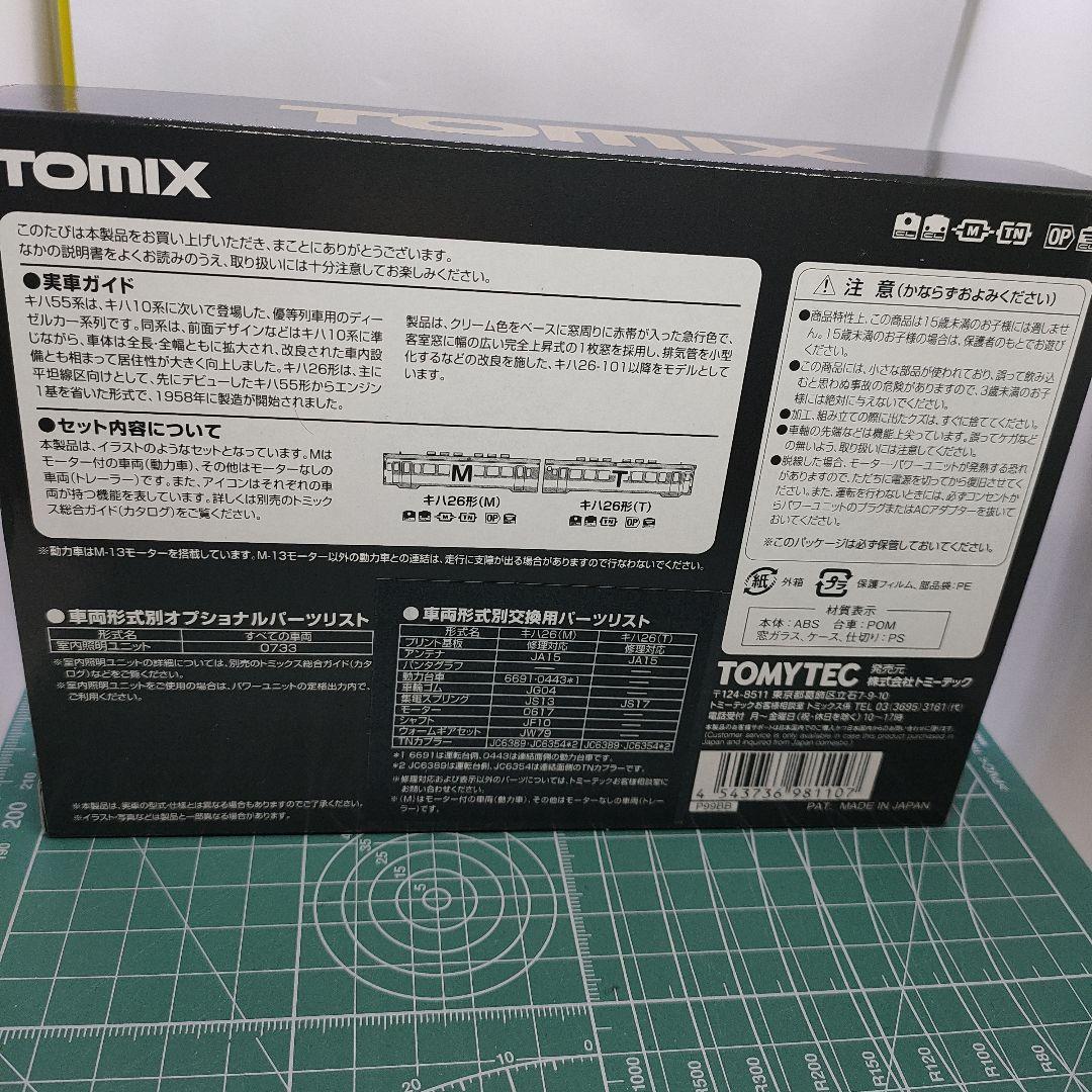 TOMIX キハ26形急行色一段窓ディーゼルカーセット 98110 他セット