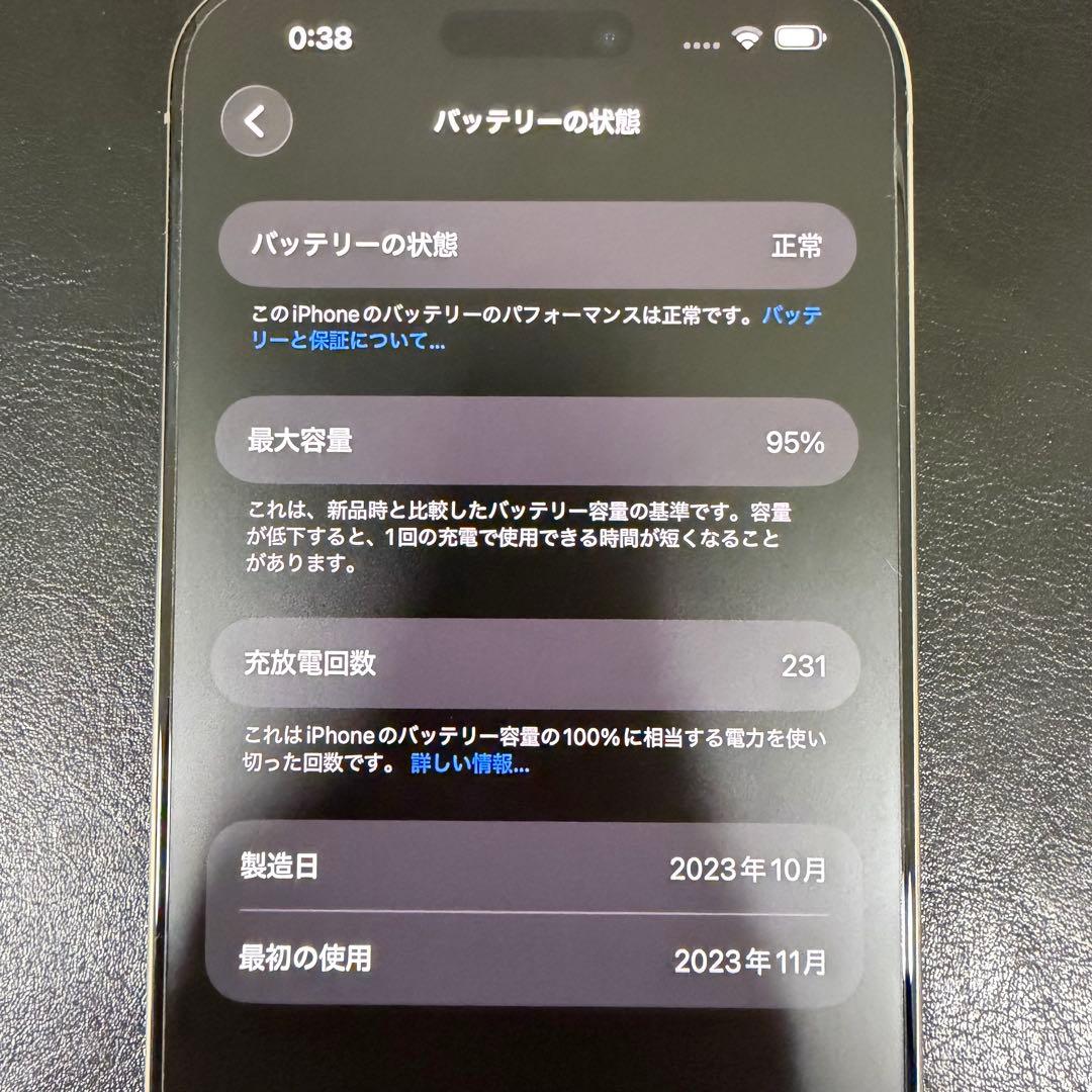 【美品】 iPhone 15 Pro max 256GB ナチュラルチタニウム