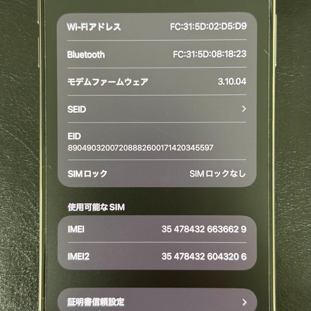 【美品】 iPhone 15 Pro max 256GB ナチュラルチタニウム