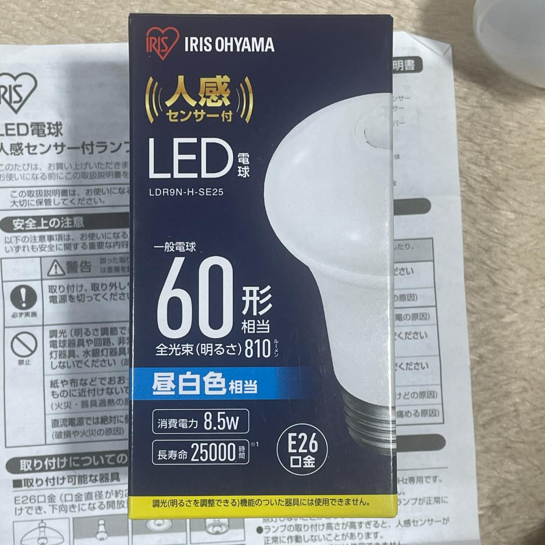 LED電球 60W 白色 26口径 4個セット アイリスオーヤマ 人感センサー