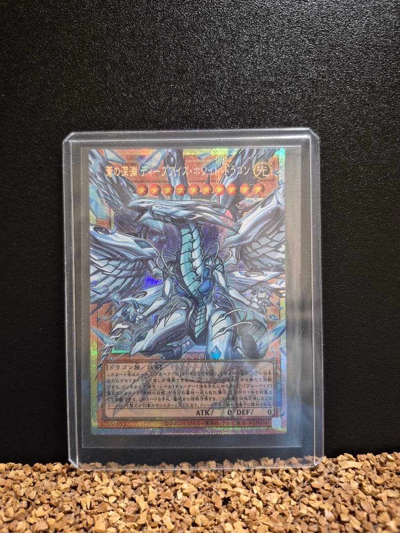 蒼の深淵 ディープアイズ•ホワイト•ドラゴン オーバーフレーム 1枚