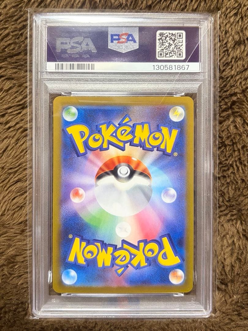 【PSA10】ブースターex SAR 202/187