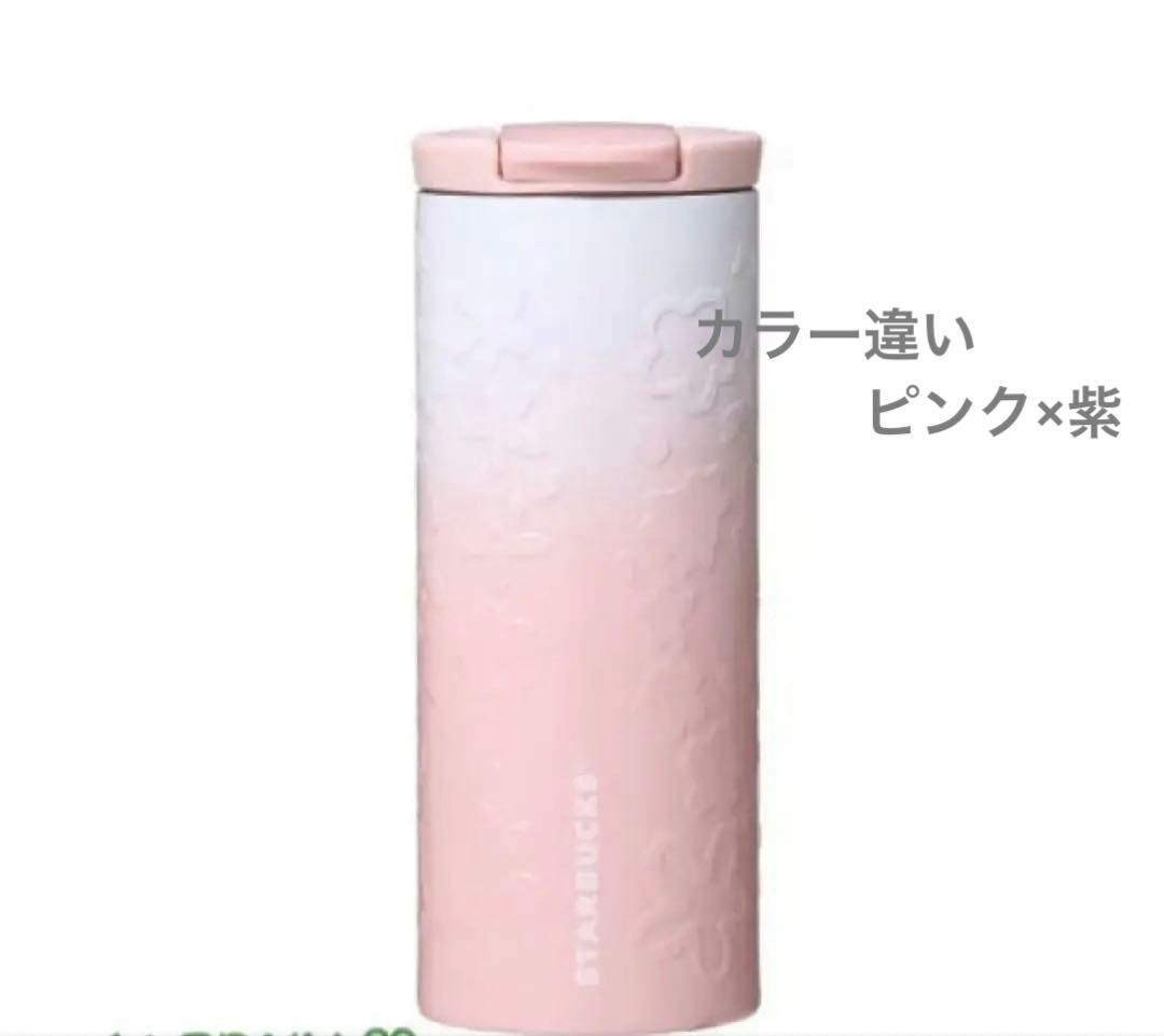 【正規品】桜 スタバ ステンレスボトル
