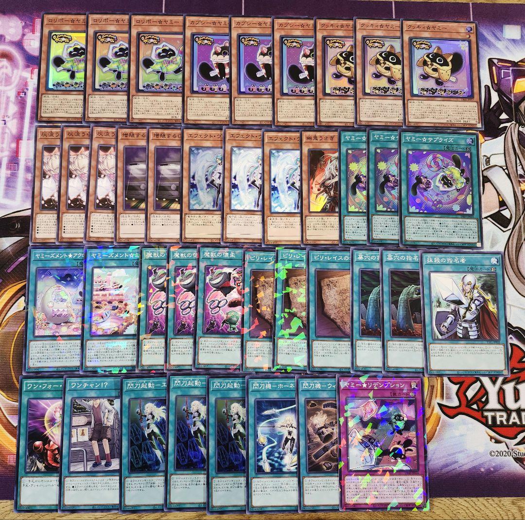 遊戯王　ヤミー　デッキ　デッキパーツ
