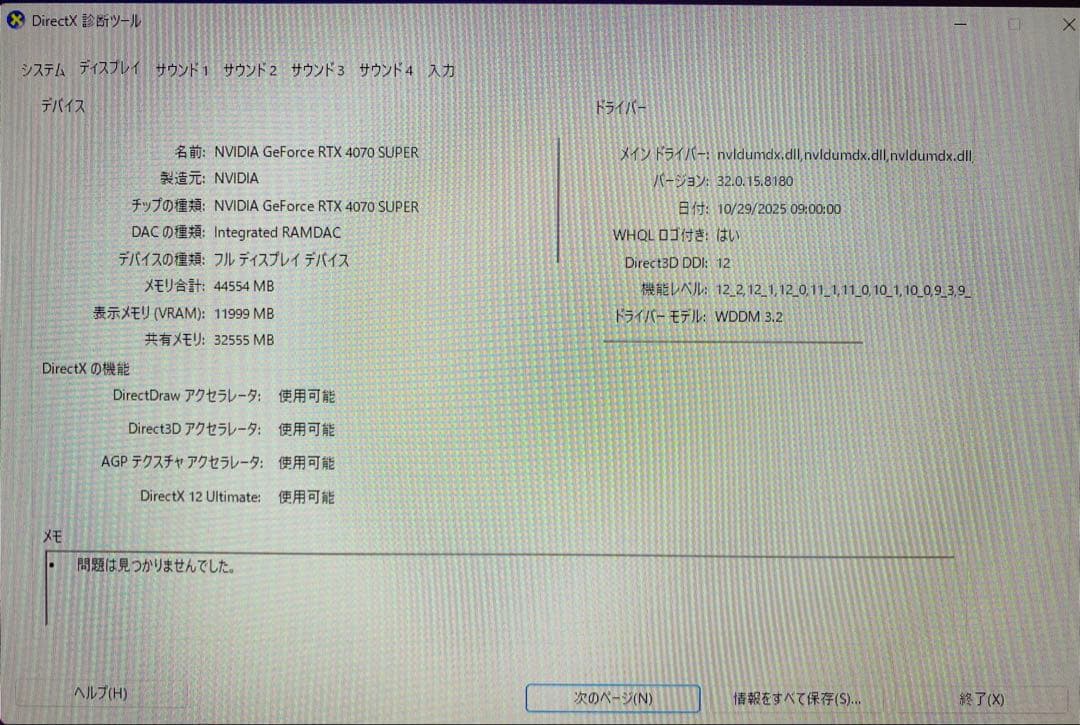 グラフィックボード・グラボ・ビデオカード Palit GeForce RTX4070 Super 12GB