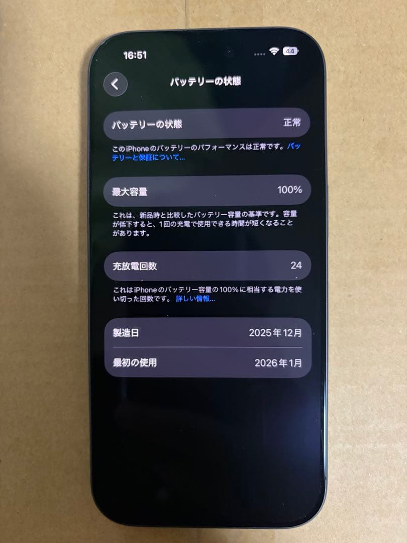 iPhone17 256GB ブラック　AppleCare+付き　SIMフリー