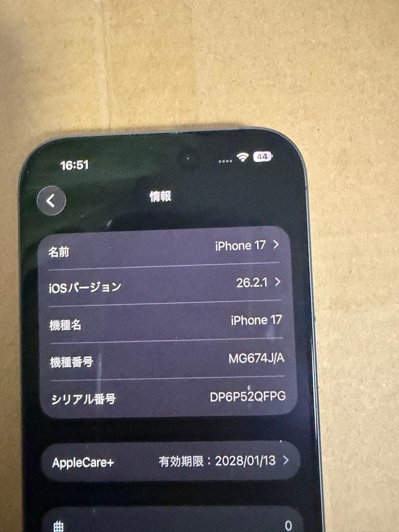 iPhone17 256GB ブラック　AppleCare+付き　SIMフリー