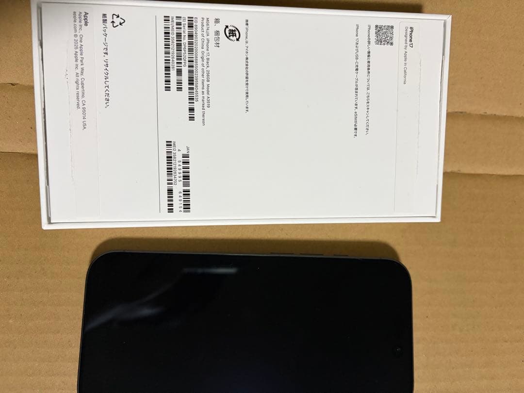 iPhone17 256GB ブラック　AppleCare+付き　SIMフリー