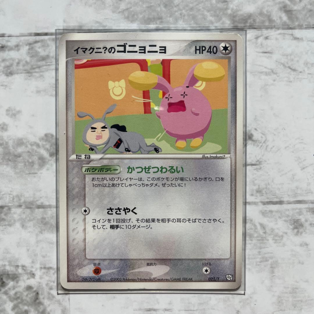 ポケモンカード トレーナーズ