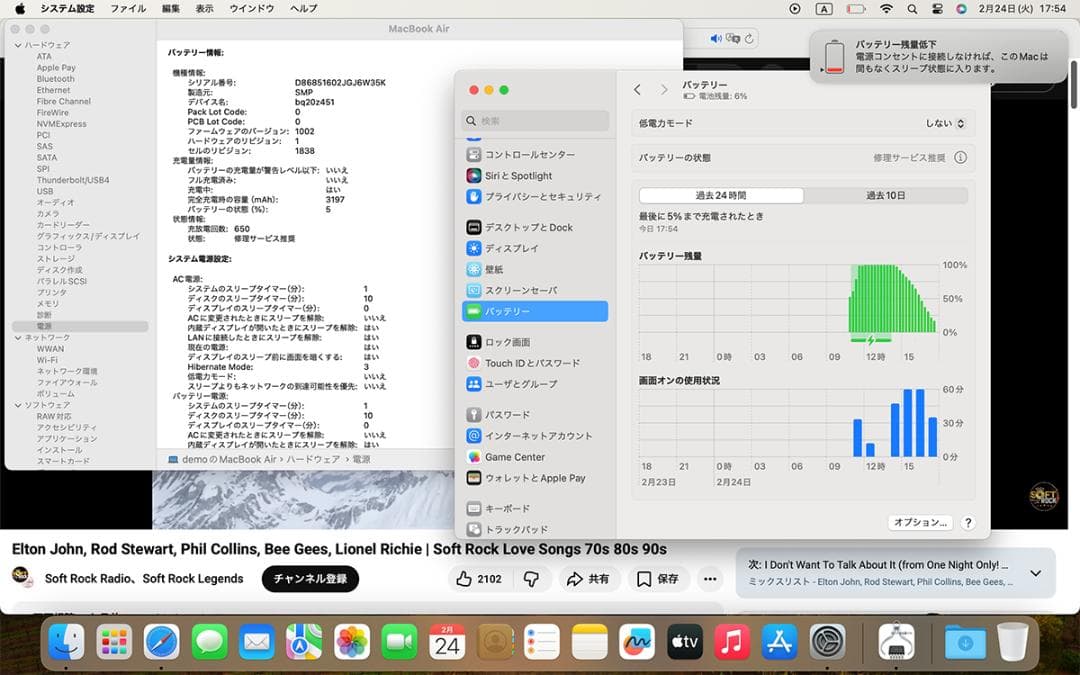 MacBookAir 2018 Core i5/16GB/SSD128/USキー